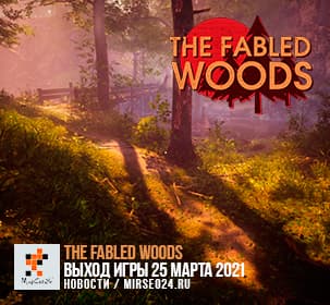 The Fabled Woods — обзор игры Сказочный лес 05